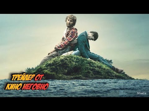 Русский трейлер - Человек Швейцарский нож