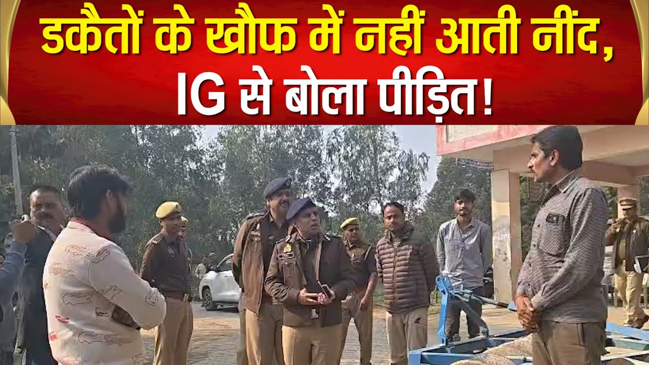 Lucknow पहुंची Sitapur डकैती कांड की गूंज, मौके पर पहुंचे IG Kiran S, थानेदार से किए सवाल-जवाब!