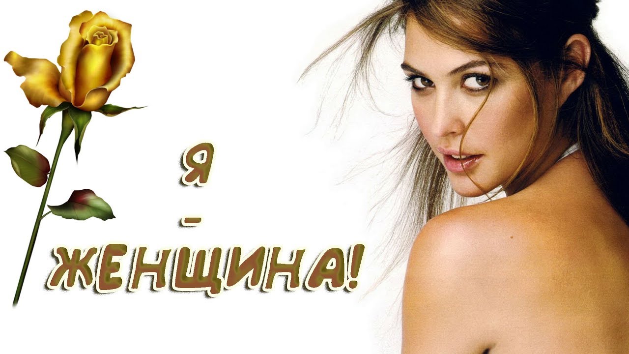 поздравление 8 марта женщина