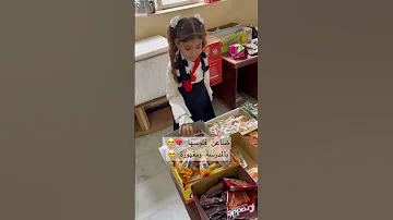 ضاعن فلوسها بالمدرسة وشنو سوة الها استاذ علي مقطع مؤثر جدا 