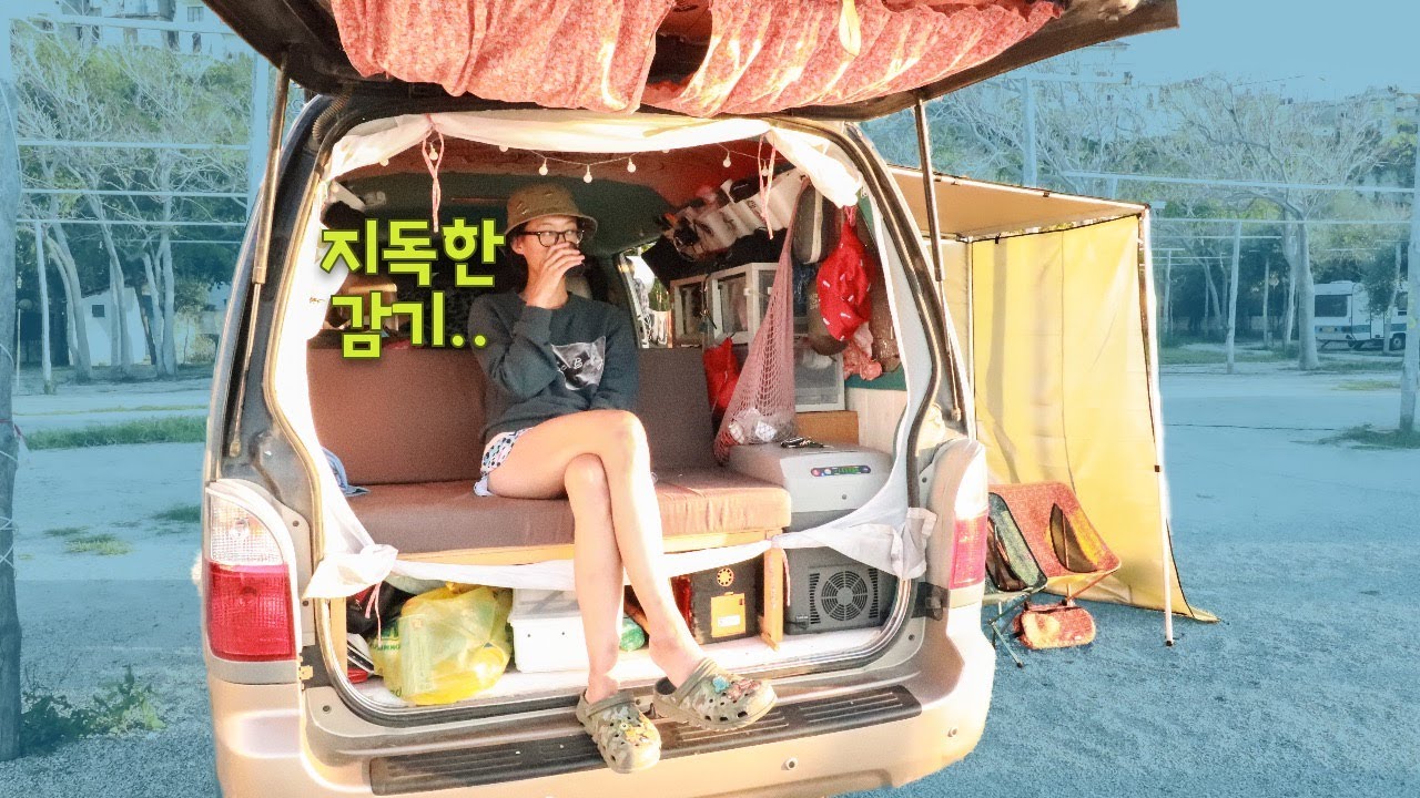 캠퍼밴에서 살면서 아프면 어떨까? (코로나 전의 일) | 감기에 좋은 음식 추천해주세요 | 캠핑은 계속된다 - 캠핑카여행 브이로그 30