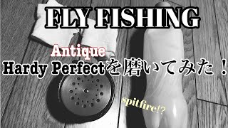 ■Hardy Perfect 2 7/8をspit Fire風に！！　フライリール　アンティーク