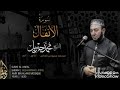 سورة الأنفال وتلاوة رائعة من الشيخ محمد جبريل 