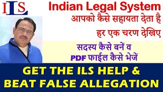 How Indian Legal System Helps You, Consultation,