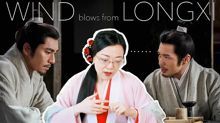 【2/3剧评】The Wind Blows from Long Xi - Supposedly A Review but Then I Started Ranting... [CC] - DayDayNews