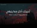 أغنية أجنبية حزينة شعور لا يوصف مترجمة Nysséra Nuit Vide 