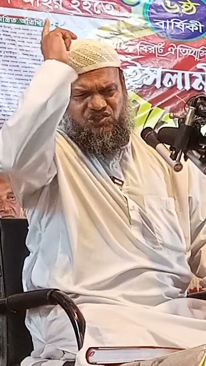 Abdur Razzak bin Yousuf #shorts #youtubeshorts #razzak