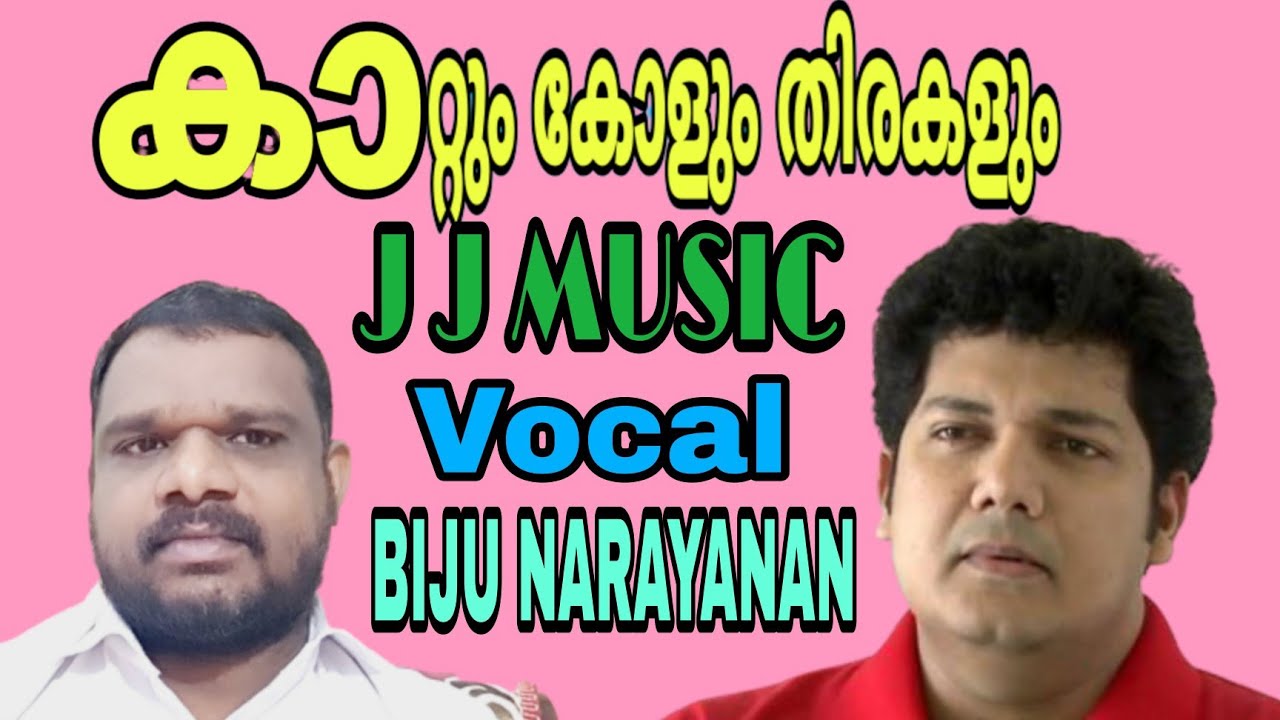     Christian Devotional Song  Vocal  Biju Narayanan PRJOJI JOSEPH  JJCM