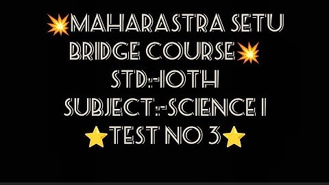 10thclass setu abhyaskram(bridge course)science 1 Test no 3#setuabhyaskram    #bridgecoursescience