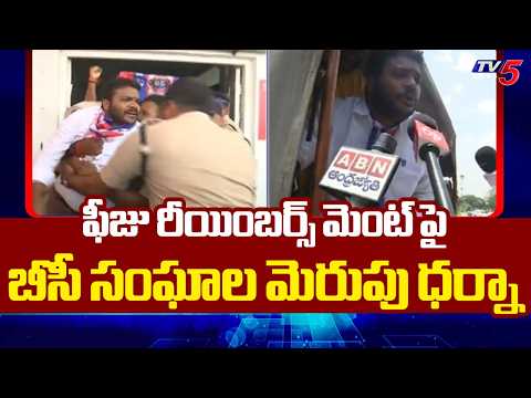 BC Student Unions Protest At Secretariat Over Pending Fee Reimbursement Dues  | TV5 NEWS - TV5NEWS