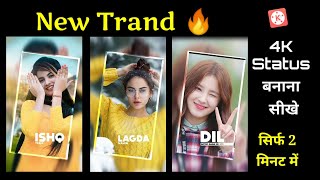 4K Status || New Tranding WhatsApp Status || Kinemaster Video || Srsomroy || screenshot 3