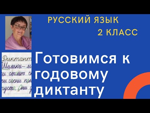 Видео: Как да угодим на всички в клас