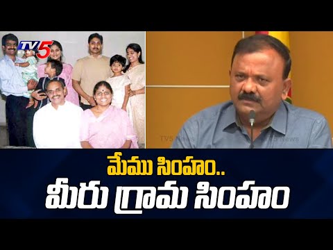 Yarapathineni Srinivasa Rao powerful comments on YS Jagan family | TV5 News - TV5NEWS