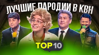 КВН 2020: Лучшие пародии в КВН / Кадыров, Зеленский, Медведев, Песков / про квн / топ 10