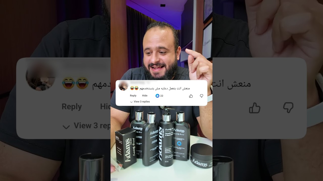 الرد على الكومنتات السلبية #fyp #funny #fy