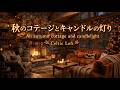 2-Hour Celtic Fantasy BGM for Study & Work - Autumn Cottage & Candlelight