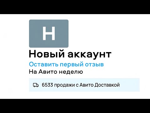 Как Увеличить Количество Просмотров на Авито! Увеличение показов на Авито!