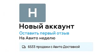 Как Увеличить Количество Просмотров на Авито! Увеличение показов на Авито!