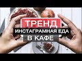 КАК СДЕЛАТЬ УСПЕШНОЕ ЗАВЕДЕНИЕ ? КАФЕ ИДЕИ