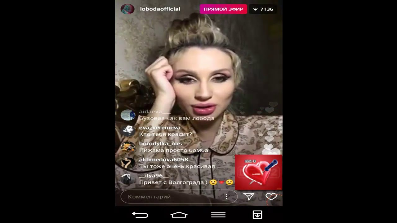 Светлана Лобода прямой эфир инстаграм 4 02 2018 - YouTube