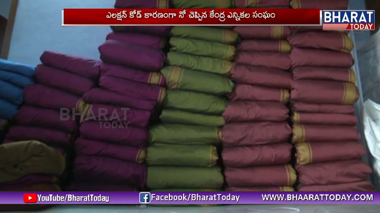 EC Shock to TRS Govt | EC Stopped Bathukamma Sarees Distribution in Telangana