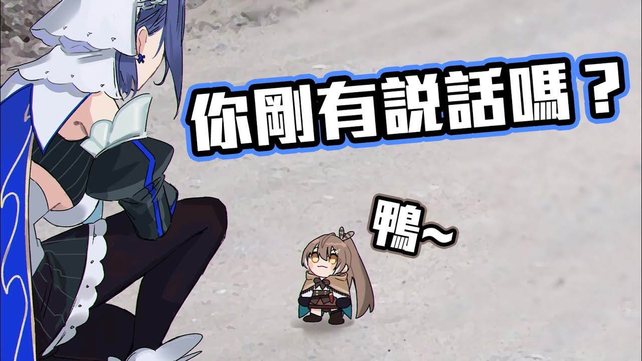 快發瘋的時間，一直不講話、一講話就鴨鴨叫的文明，旁觀的阿梅！【HololiveEN／ Amelia Watson／​Ouro Kronii／Nanashi Mumei／中文字幕】