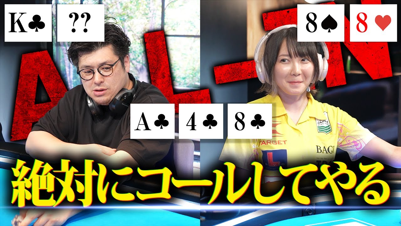 【神回3】絶対に負けたくない美人プレイヤーvs絶対に負けられないポーカープロとの激しい戦いの結果