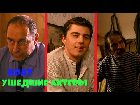 Все ушедшие из
