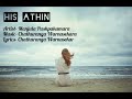 His Athin | (හිස්_අතින්) | Manjula Pushpakumara | Lyrics