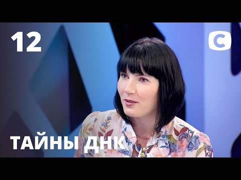 Родители запутались, где чьи дети – Тайны ДНК 2020 – Выпуск 12 от 13.10.2020