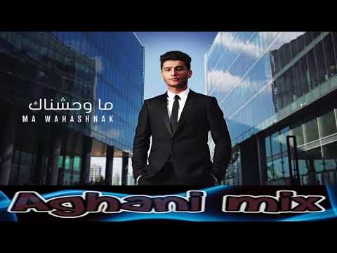 اغنية ما وحشناك محمد عساف