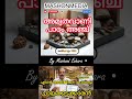 അമരവാണി പാഠം അഞ്ച് #shortsfeed #singer #song #music #malayalam
