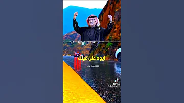 اغنيه ابو بكر سالم على عينك 