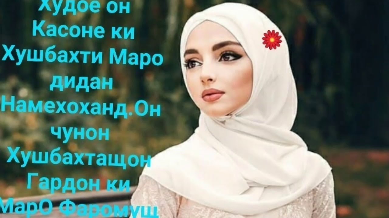 Картинка исломи бехтарин