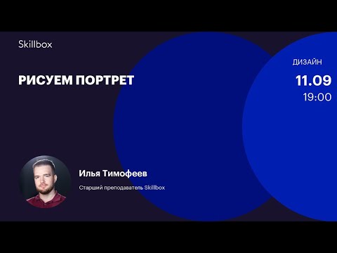 Векторная графика. Интенсив по дизайну