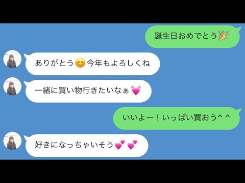 Line 片想いの女性に1年間貢ぎ続けた男の末路 Youtube