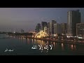 أذان المغرب من قناة الشارقة ريميك