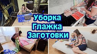 МОТИВАЦИЯ НА УБОРКУ | БИЗИПАПКА | ДЕЛАЮ ЗАГОТОВКИ В МОРОЗИЛКУ | МОТИВАЦИЯ НА ГЛАЖКУ | ПОРЯДОК В ДОМЕ