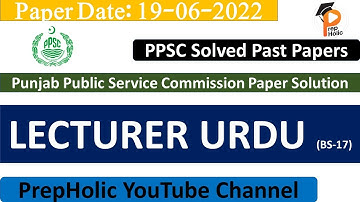 Lecturer Urdu Solved Paper 19-06-2022||PPSC Lecturer Urdu Solved Paper||PPSC Lecturer Past Papers
