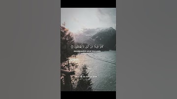 هكذا وصف الله المتقين | سورة الذاريات الآيات 15-19