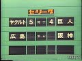 小ネタ集　1978-1984