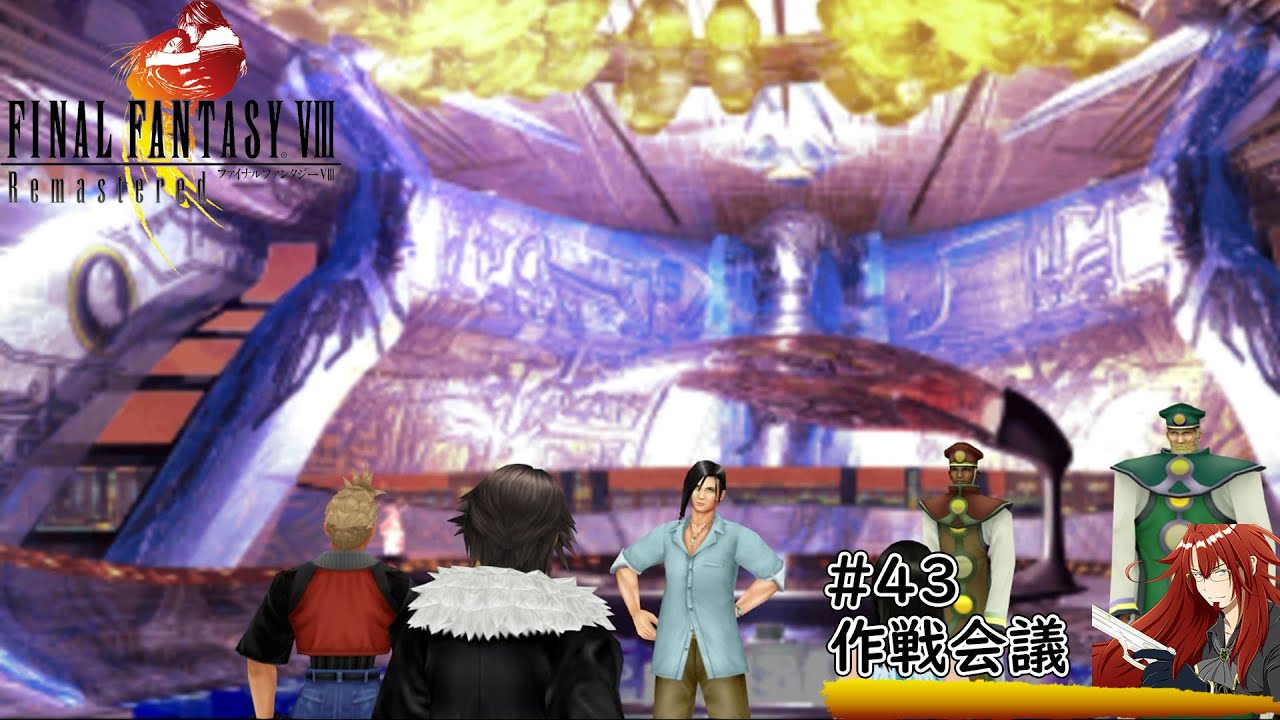 43【FF8】ラグナさん大統領になってたの！？｜ルナティックパンドラ