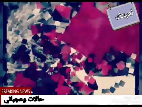 لعبتك مجد القاسم