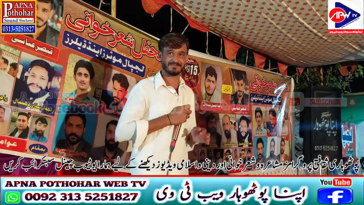 Naatﷺ & Saif Ul Malook | Qaiser Abbasi vs Raja Asan | Athaal Bharakahu Programe Pothwari Sher 2025