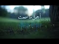 اجمل نغمه رنين اسلاميه 