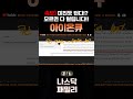 [아이온큐 주가분석] 긴급속보) 풋옵션세력 포지션 대공개!? 모르면 다 털립니다!! 미친듯 턴다!! #양자컴퓨팅주식 #아이온큐주가
