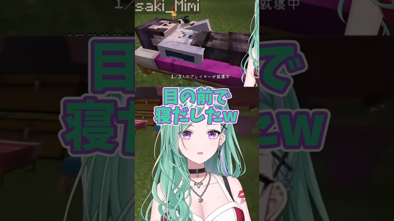 後輩達の目の前で寝ることで[圧]をかけるミミたや  #ぶいすぽ #兎咲ミミ #八雲べに
