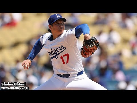 二刀流】大谷翔平 全投球ダイジェスト(2025.08.06 vs.STL
