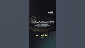 #سوره_ النفال_  الشيخ  _ياسر _الدوسري