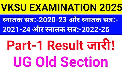 Veer Kunwar Singh University Ara | Vksu News Today | Vksu Part 1 Result 2025 | Vksu Old Course #Vksu